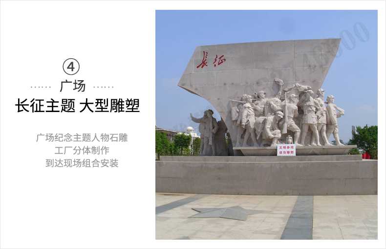 大型廣場雕塑，長征主題浮雕，長征文化雕塑