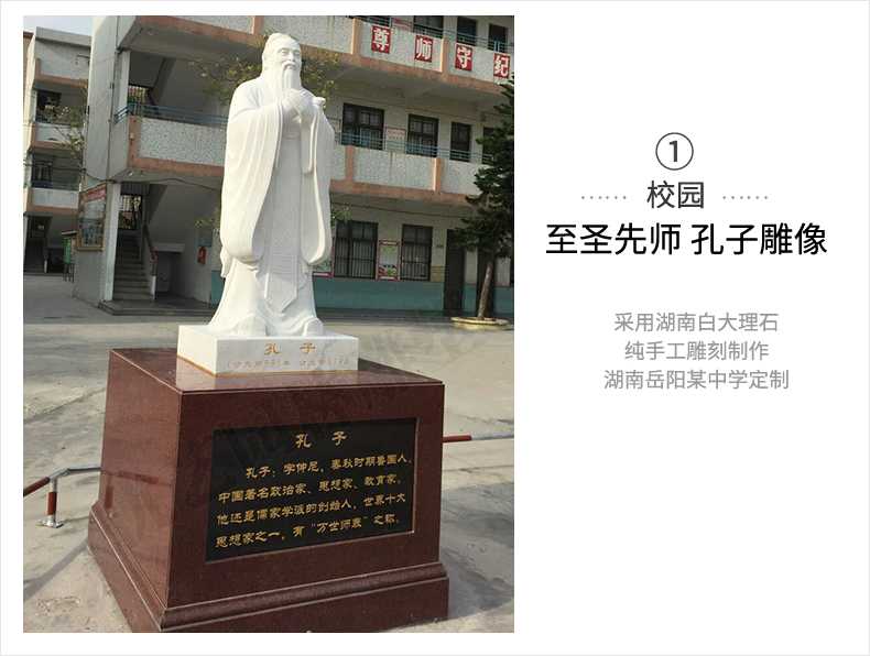 校園孔子案例，大理石孔子像，景觀孔子雕塑