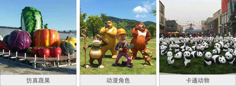 仿真景觀雕塑，玻璃鋼景觀雕塑，卡通景觀雕塑