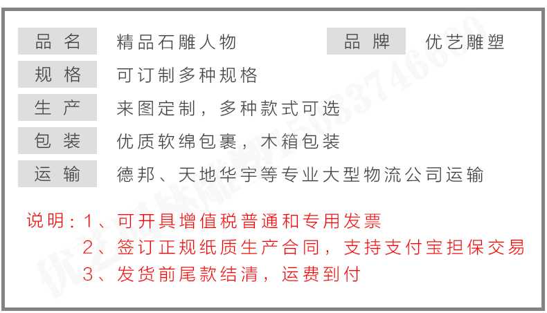 石雕孔子像參數(shù)，石雕人物